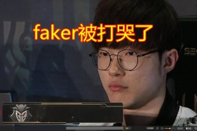 爱游戏体育-Faker遭遇二十连败，IG教练面临压力！的简单介绍